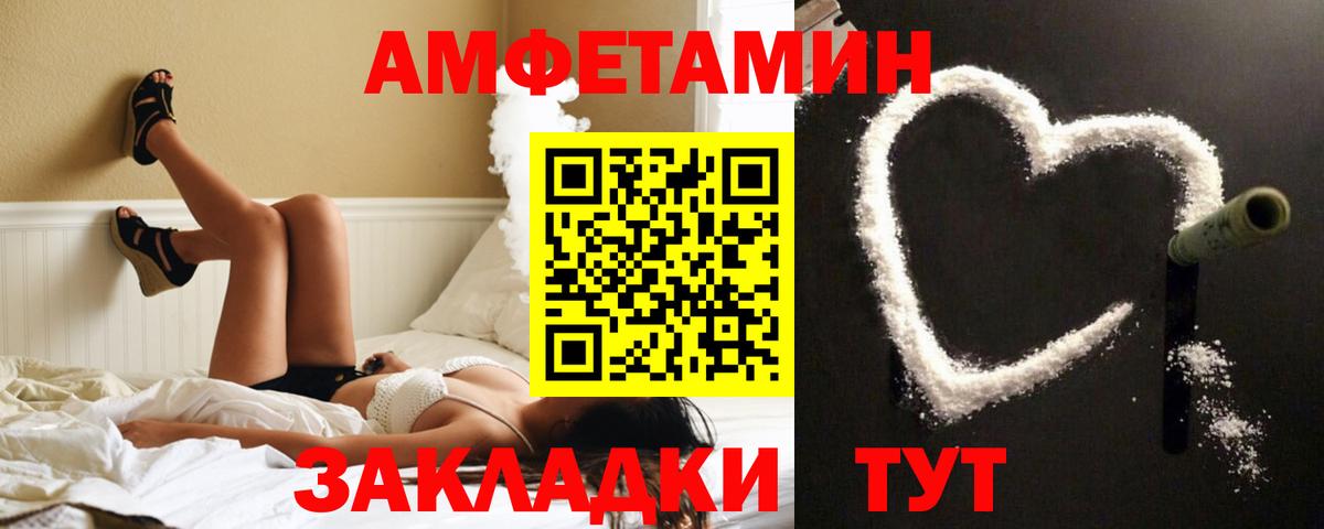 АМФ  Amphetamine  Вход с VPN  Щёлково  Amphetamine VHQ 