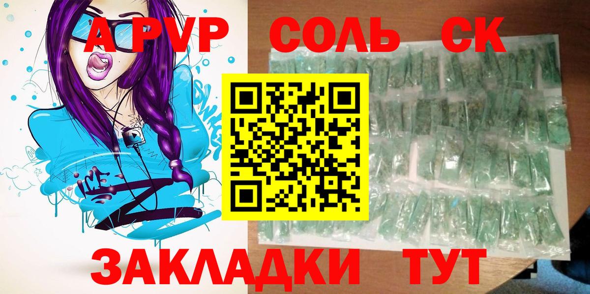 Alpha PVP СК Щёлково