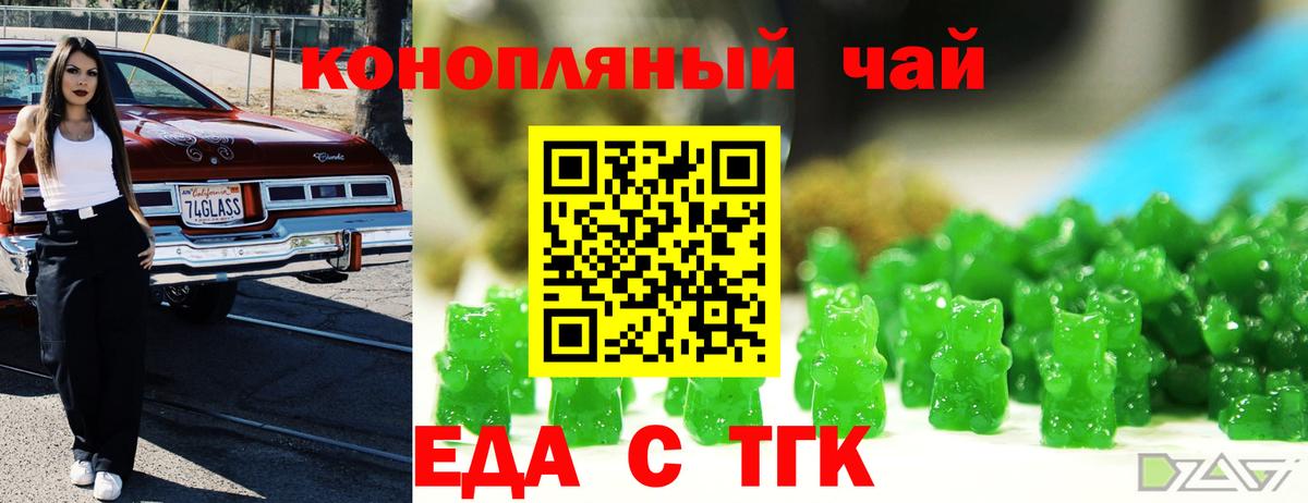 Canna-Cookies марихуана  Вход с VPN  Щёлково 