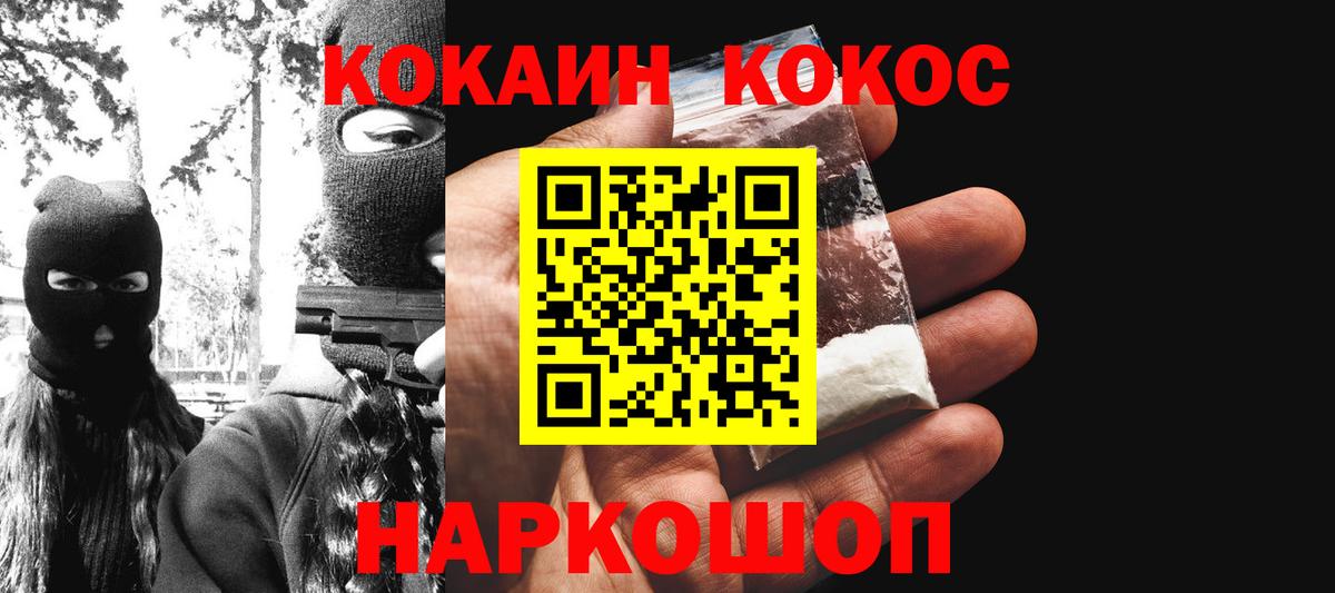 Cocaine Columbia  Вход с VPN  COCAIN  COCAIN 99%  Щёлково 