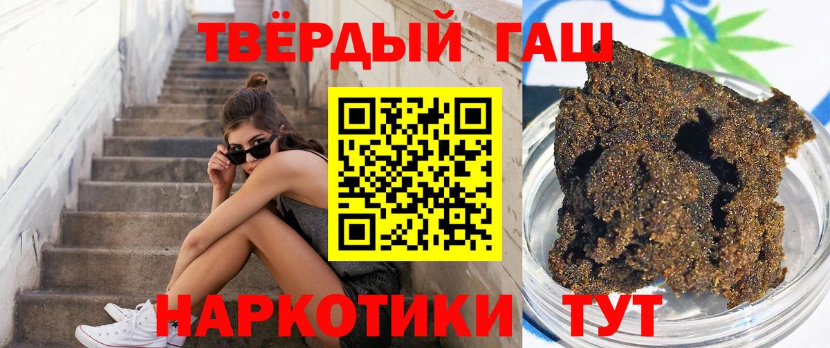ГАШИШ VHQ  Вход с VPN  Щёлково  Гашиш Изолятор 