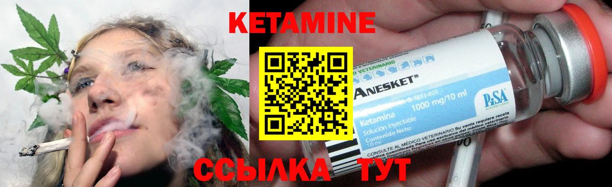 КЕТАМИН VHQ  Вход с VPN  Щёлково  КЕТАМИН VHQ 