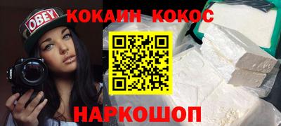 кокаин премиум Коммунар