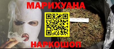 марихуана Комсомольск-на-Амуре