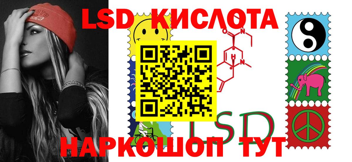 Лсд 25 экстази кислота Щёлково