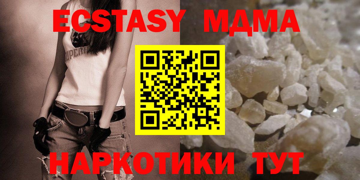 MDMA кристаллы  Вход с VPN  Щёлково  МДМА VHQ 
