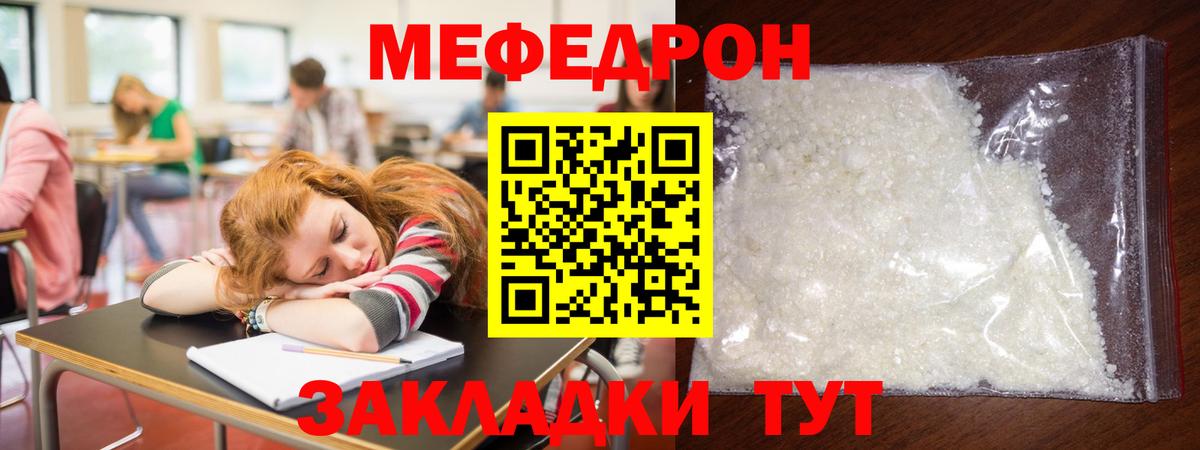 Меф мяу мяу    ссылки  Щёлково  МЕФ  Вход с VPN  МЯУ-МЯУ мука 