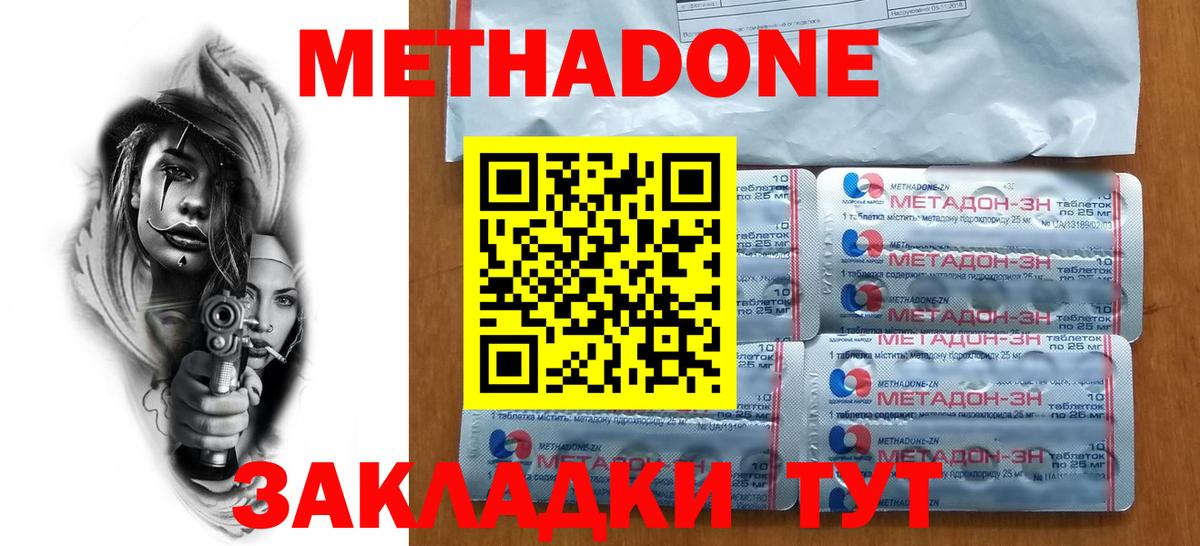 МЕТАДОН VHQ  Вход с VPN  Щёлково  МЕТАДОН белоснежный 