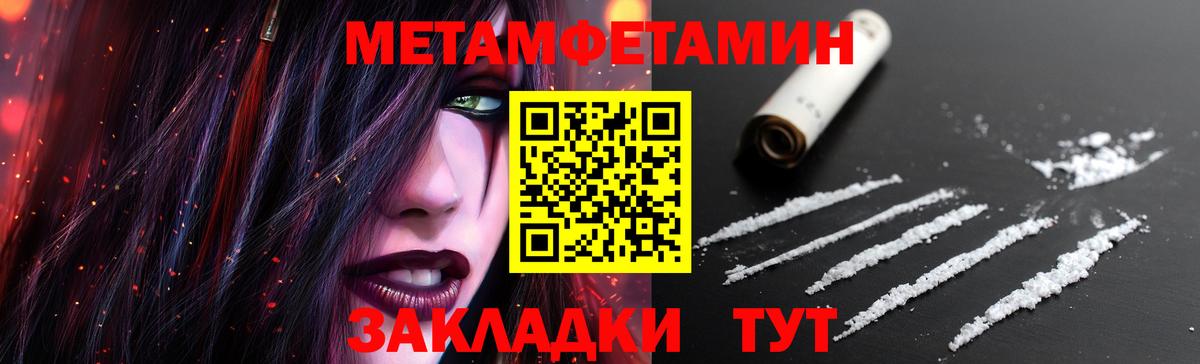 Метамфетамин Methamphetamine  Вход с VPN  Метамфетамин Methamphetamine  Щёлково 