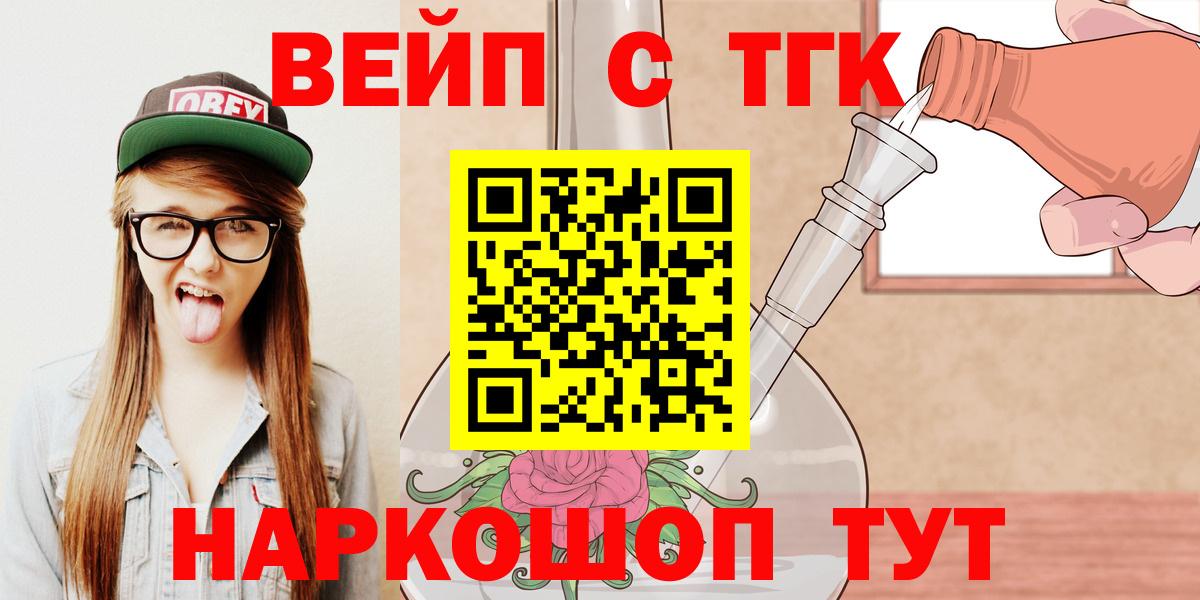 ТГК Wax Щёлково