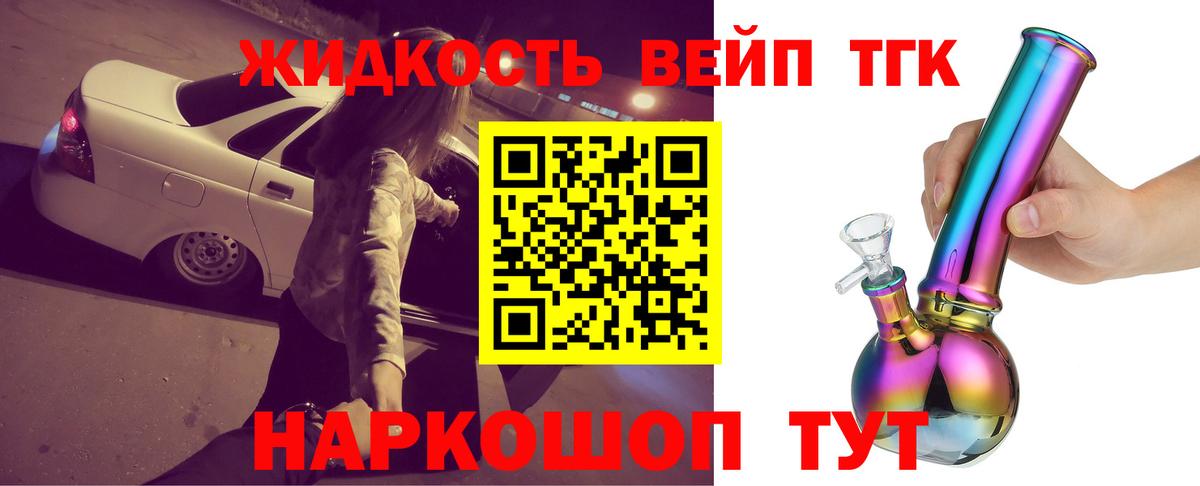 Дистиллят ТГК гашишное масло  Вход с VPN  Щёлково  Дистиллят ТГК вейп 
