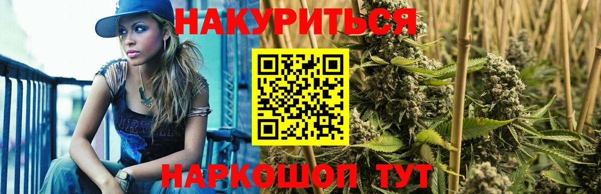 Каннабис Bruce Banner Щёлково